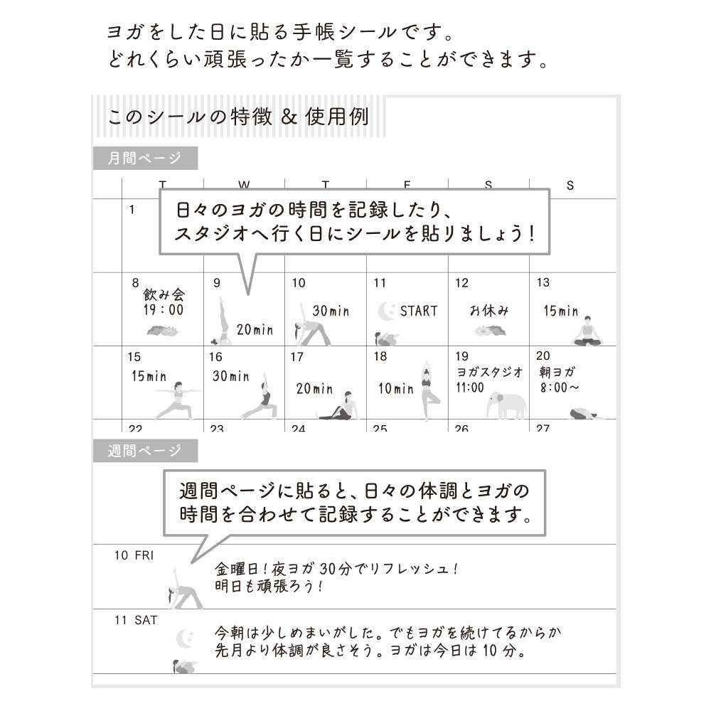MIDORI Sticker Schedule 2455 Yoga