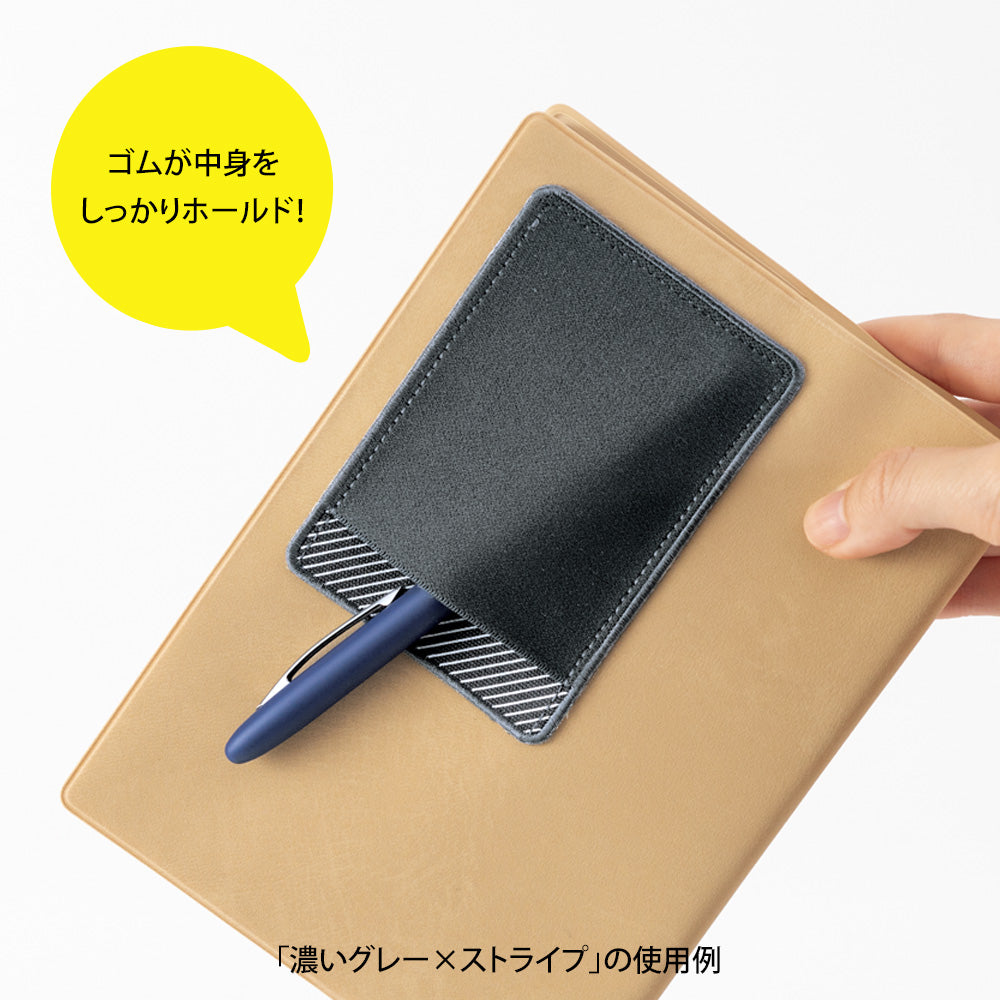 MIDORI Elastic Pocket Sticker Two-Tone Khaki