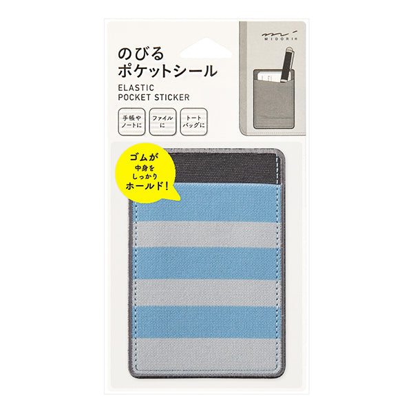 MIDORI Elastic Pocket Sticker Stripe Blue