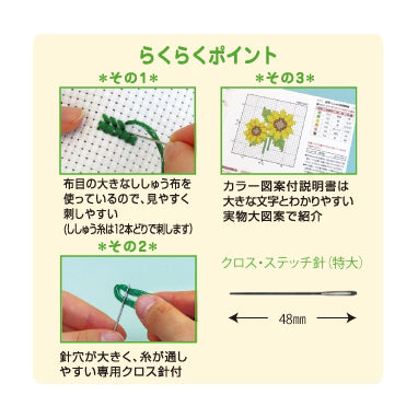 OLYMPUS Cross Stitch Kit 13x13cm Sunflowers