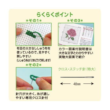 OLYMPUS Cross Stitch Kit 13x13cm Rose