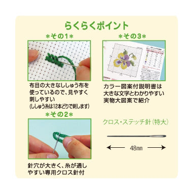 OLYMPUS Cross Stitch Kit 13x13cm Pansy