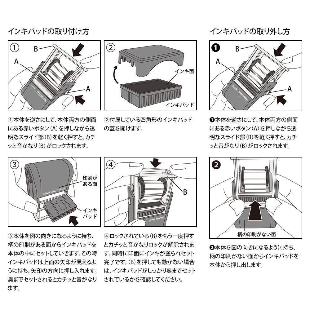 MIDORI Paintable Stamp List