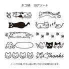 MIDORI Paintable Stamp Pre-inked Cat