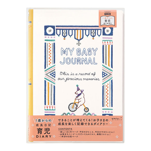 MIDORI HF Diary B5 Childcare Bear
