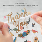 MIDORI Sticker PCM 2515 Title Thank You Flower