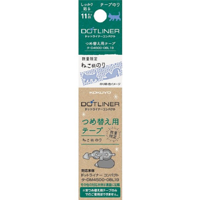 KOKUYO Dotliner Compact Refill LE 8.4mmx11M Cat Default Title