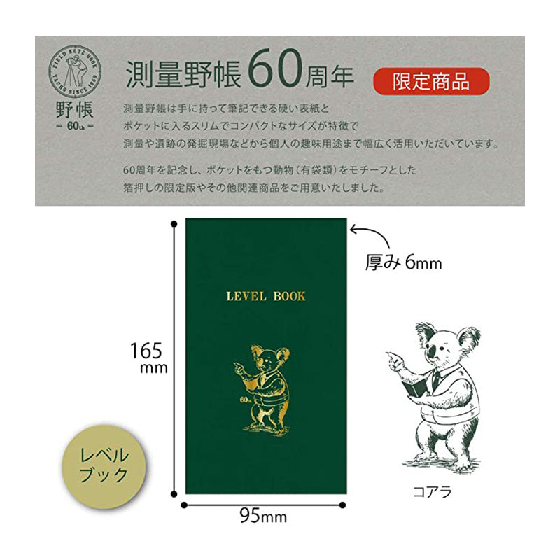 KOKUYO Field Level Book 60th Anniversary Limited Koala Default Title