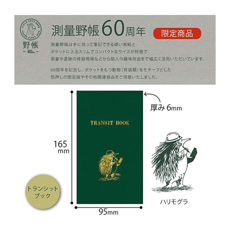 KOKUYO Field Transit Book 60th Anniv Ltd Echidna Default Title