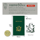 KOKUYO Field Sketch Book 60th Anniv Ltd Wombat Default Title