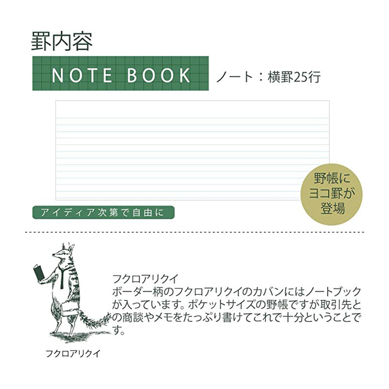 KOKUYO Field Note Book 60th Anniversary Limited Numbat Default Title
