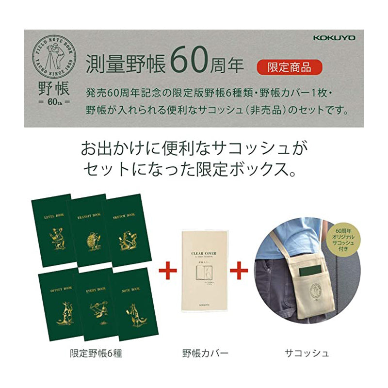 KOKUYO Field Note Book 60th Anniv Ltd BoxSet w/Bag Default Title