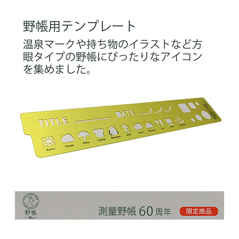 KOKUYO Field Template Icons Yellow Default Title