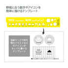 KOKUYO Field Template Icons Yellow Default Title