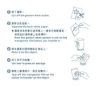 MU Crystal Print-On Sticker 001 Sunshine Garden