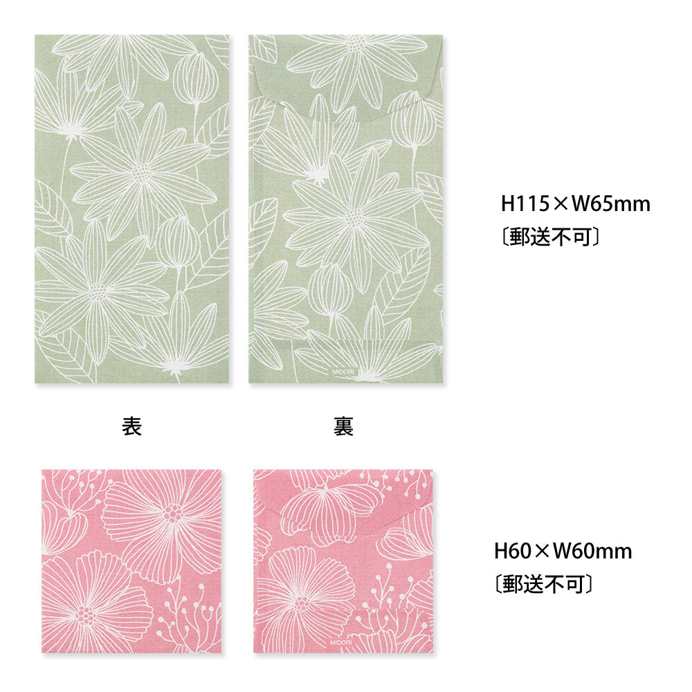 MIDORI Multiple Packed Envelopes Plant & Flower