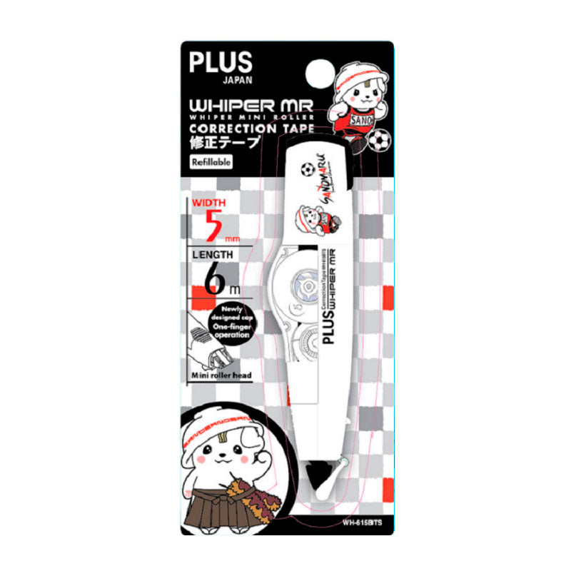 PLUS Whiper MR Japan Sport WH 615 Sanomaru