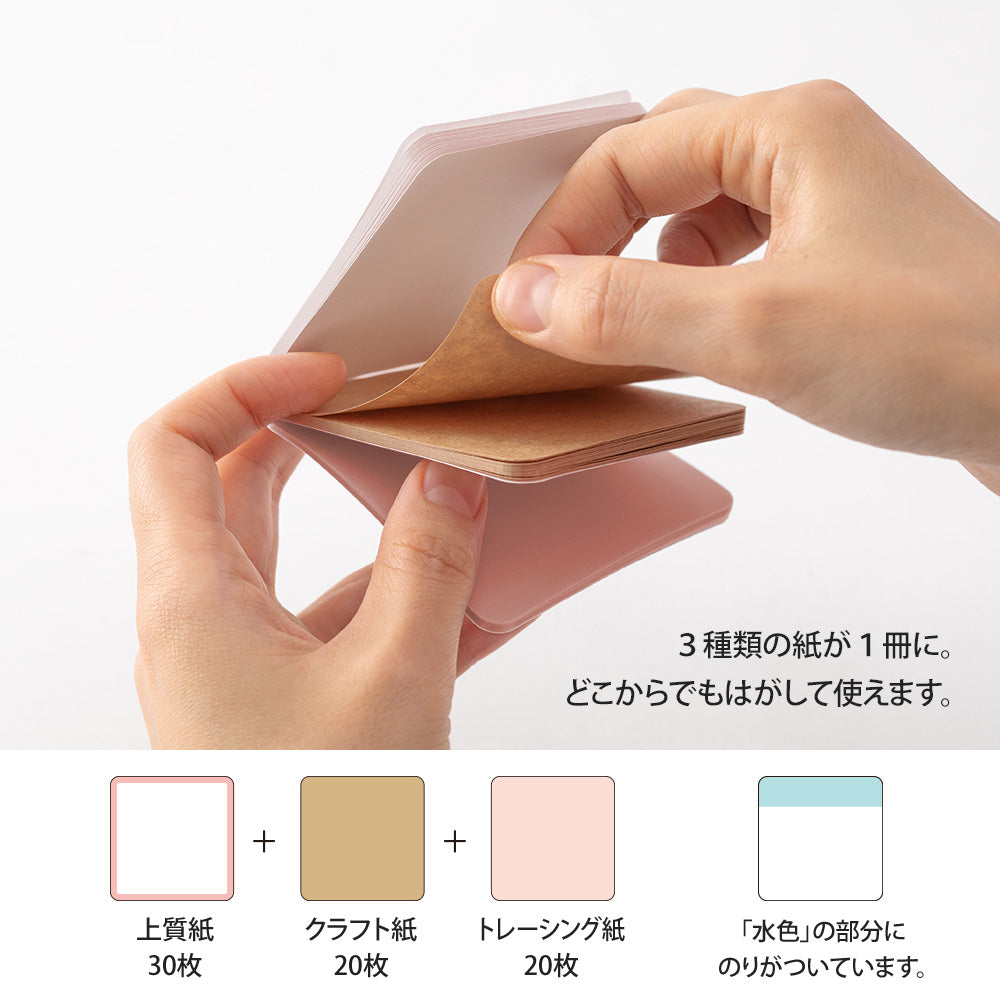 MIDORI Sticky Notes Pickable Pink