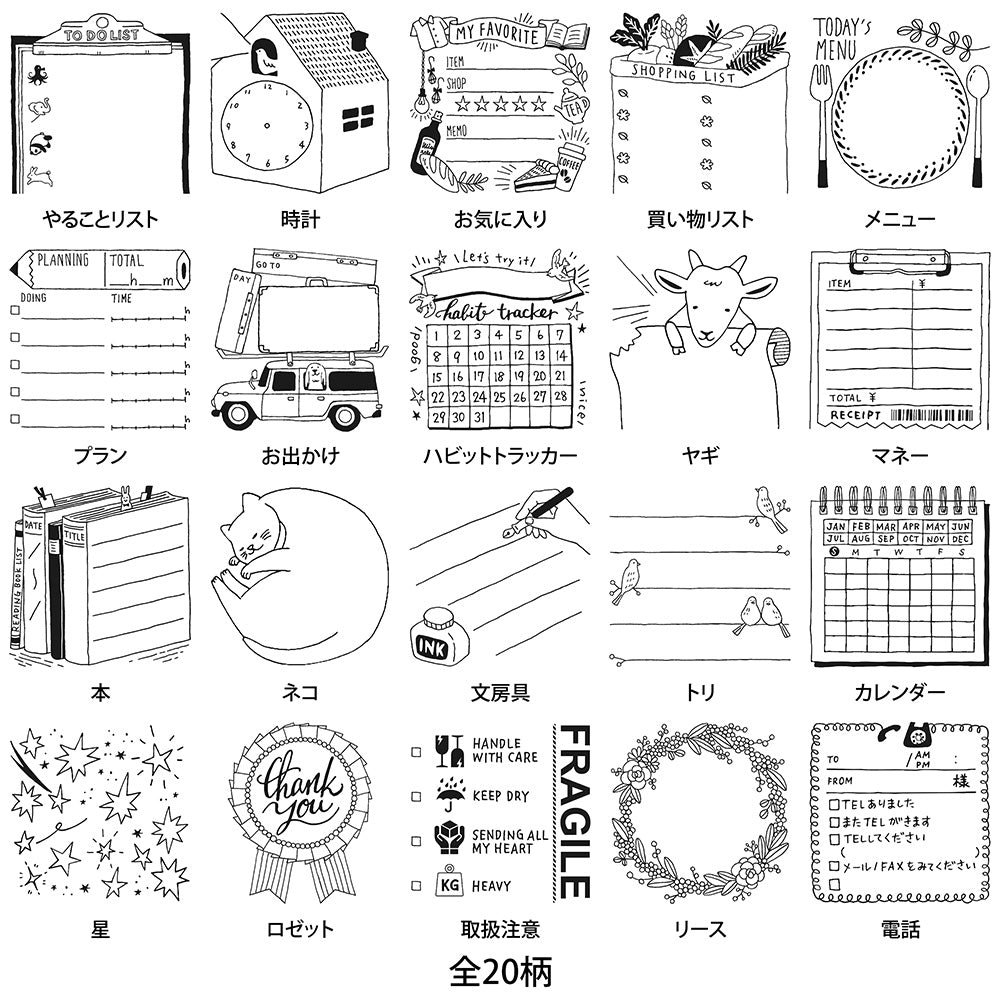 MIDORI Paintable Stamp Shopping List