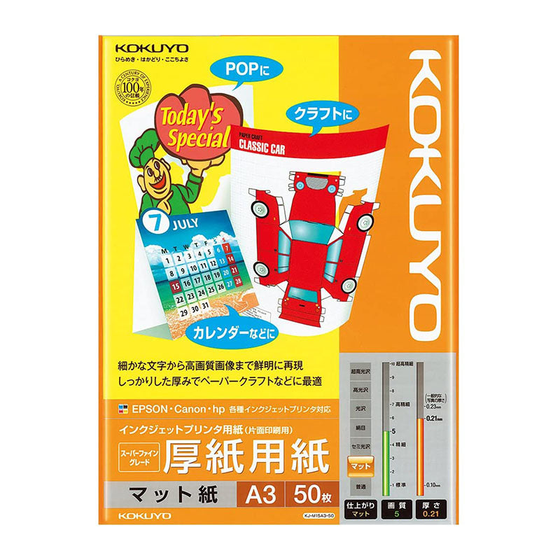 KOKUYO Inkjet Paper M15A3 167g A3 50s Default Title