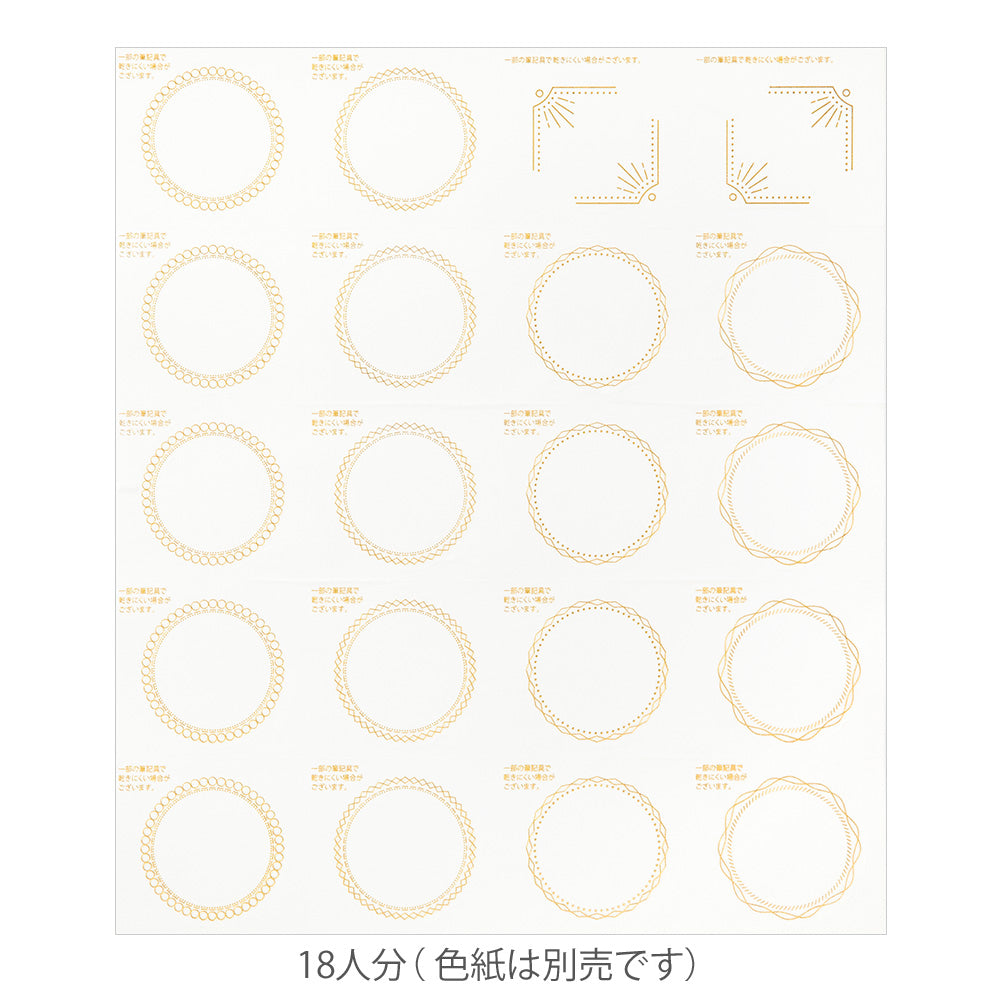 MIDORI Message Cardboard Translucent Sticker Foil