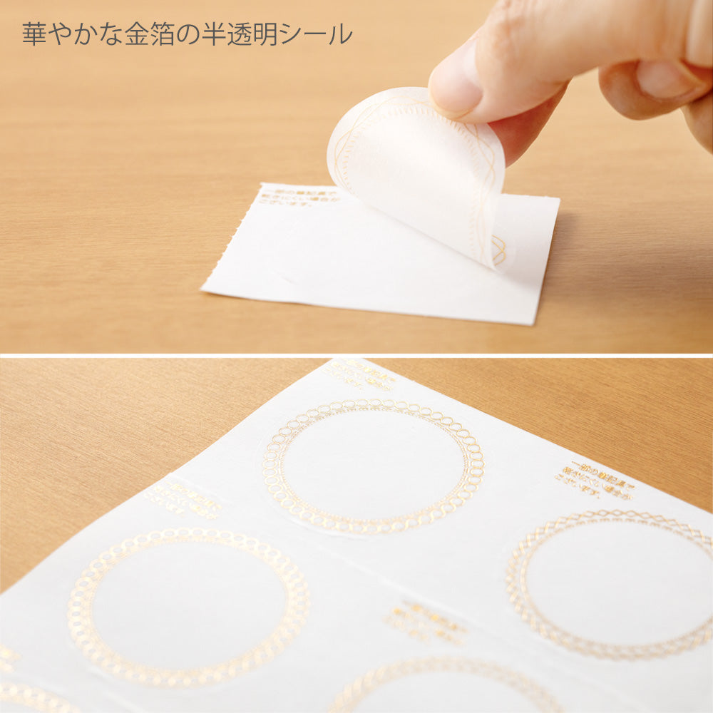 MIDORI Message Cardboard Translucent Sticker Foil