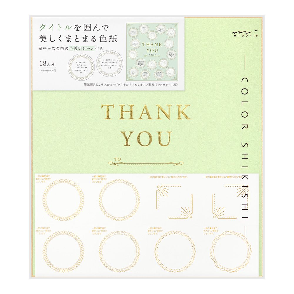 MIDORI Message Cardboard w/T.Sticker Title Green