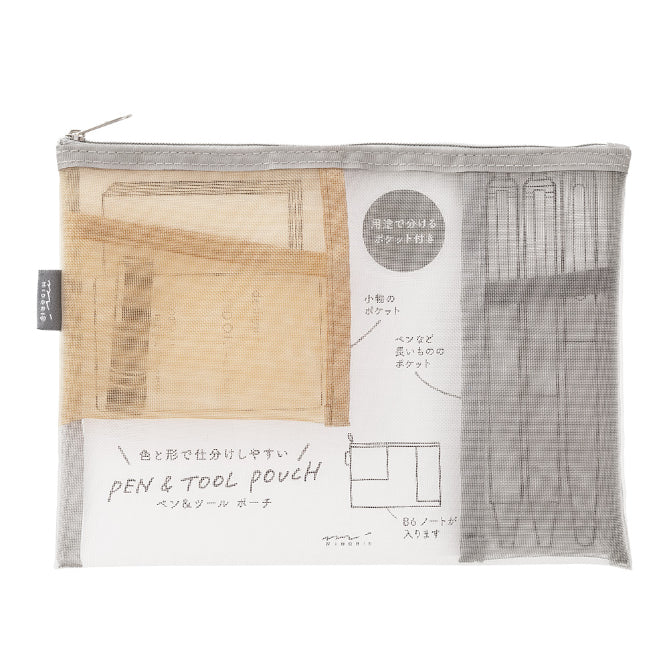 MIDORI Pen & Tool Pouch Mesh Grey