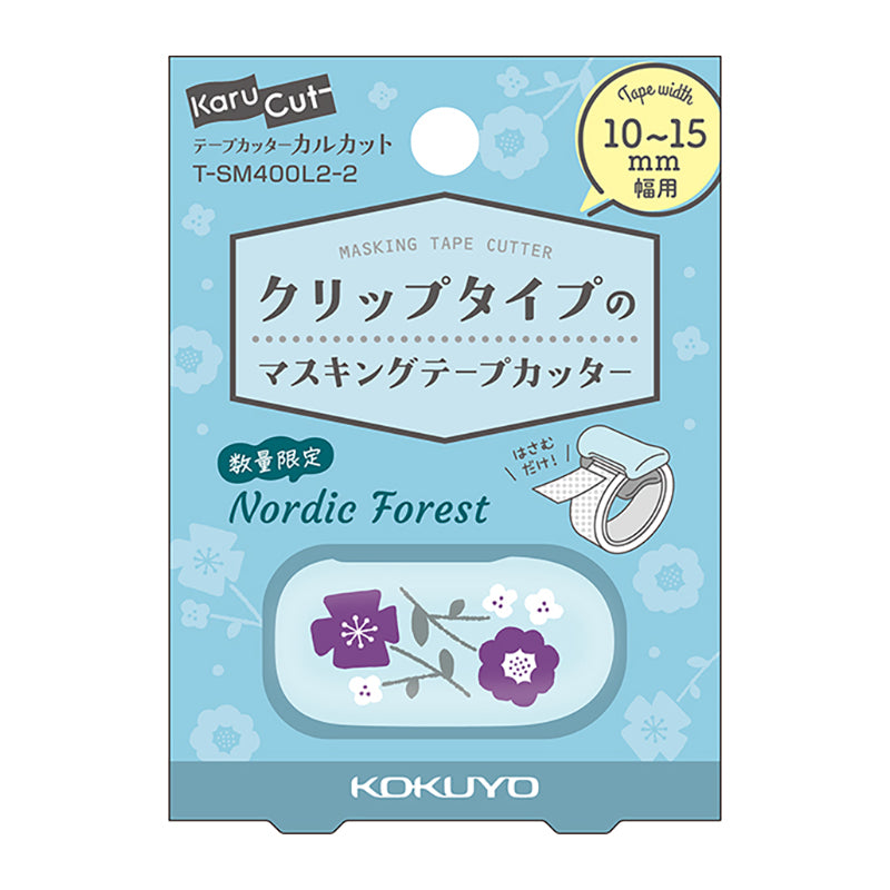 KOKUYO Karu Cut 10-15mm LE Nordic Forest Blue Default Title
