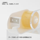 MIDORI XS Tape Cutter [Limited] Green