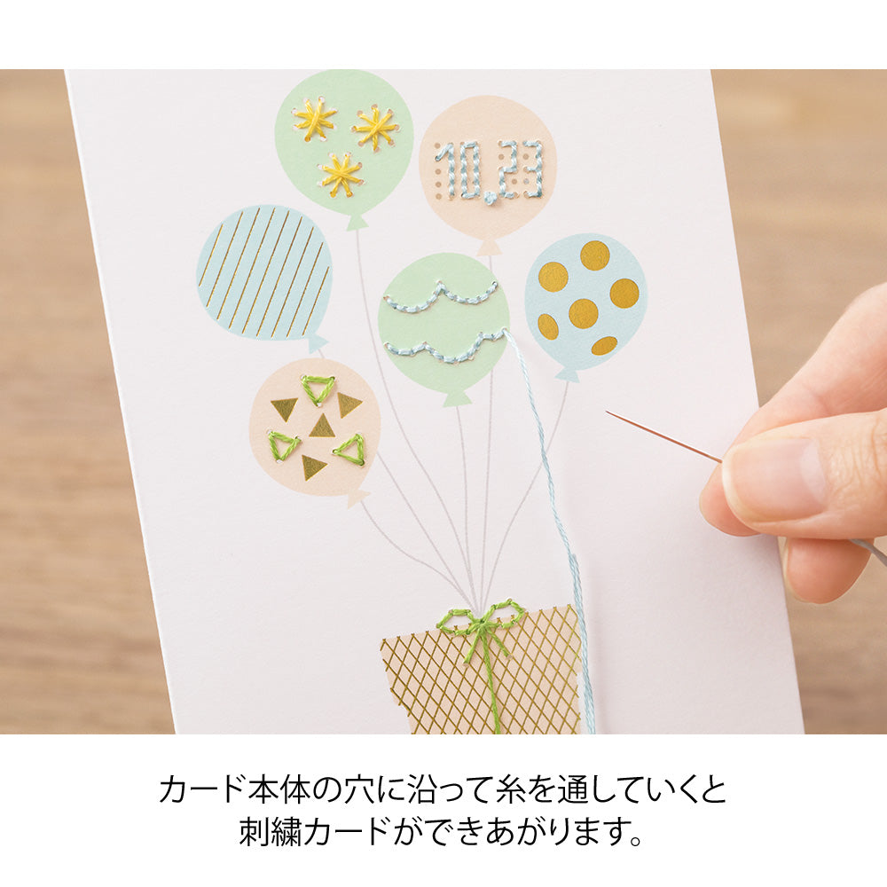 MIDORI Embroidery Card Kit Balloon
