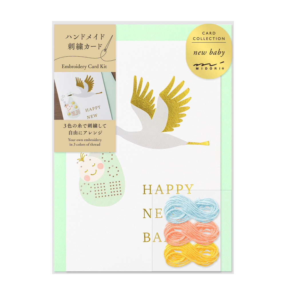 MIDORI Embroidery Card Kit Baby Shower Stork