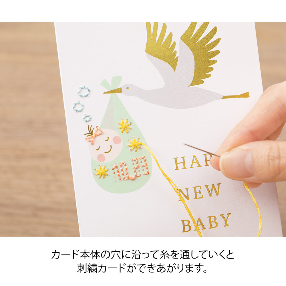 MIDORI Embroidery Card Kit Baby Shower Stork