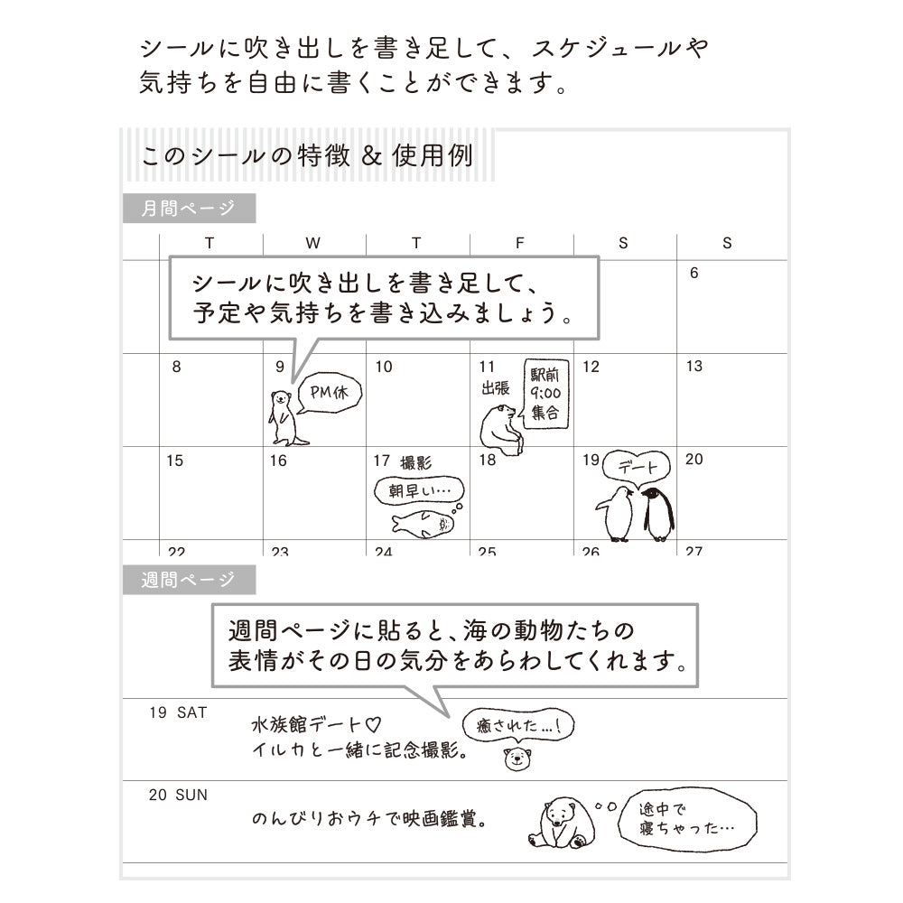 MIDORI Sticker 2555 Chat Sea Creature