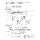 MIDORI Sticker 2555 Chat Sea Creature