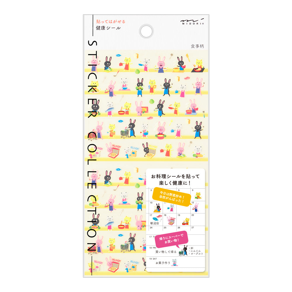 MIDORI Sticker 2556 Health Meal