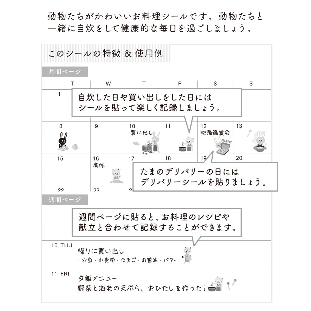 MIDORI Sticker 2556 Health Meal