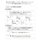 MIDORI Sticker 2557 Health Sleep