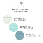 MIDORI Giving A Color Letter Pad A5 Blue