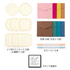 MIDORI MD Limited Edition Paintable Stamp Kit Thank You