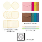 MIDORI MD LE Paintable Stamp Kit Wreath