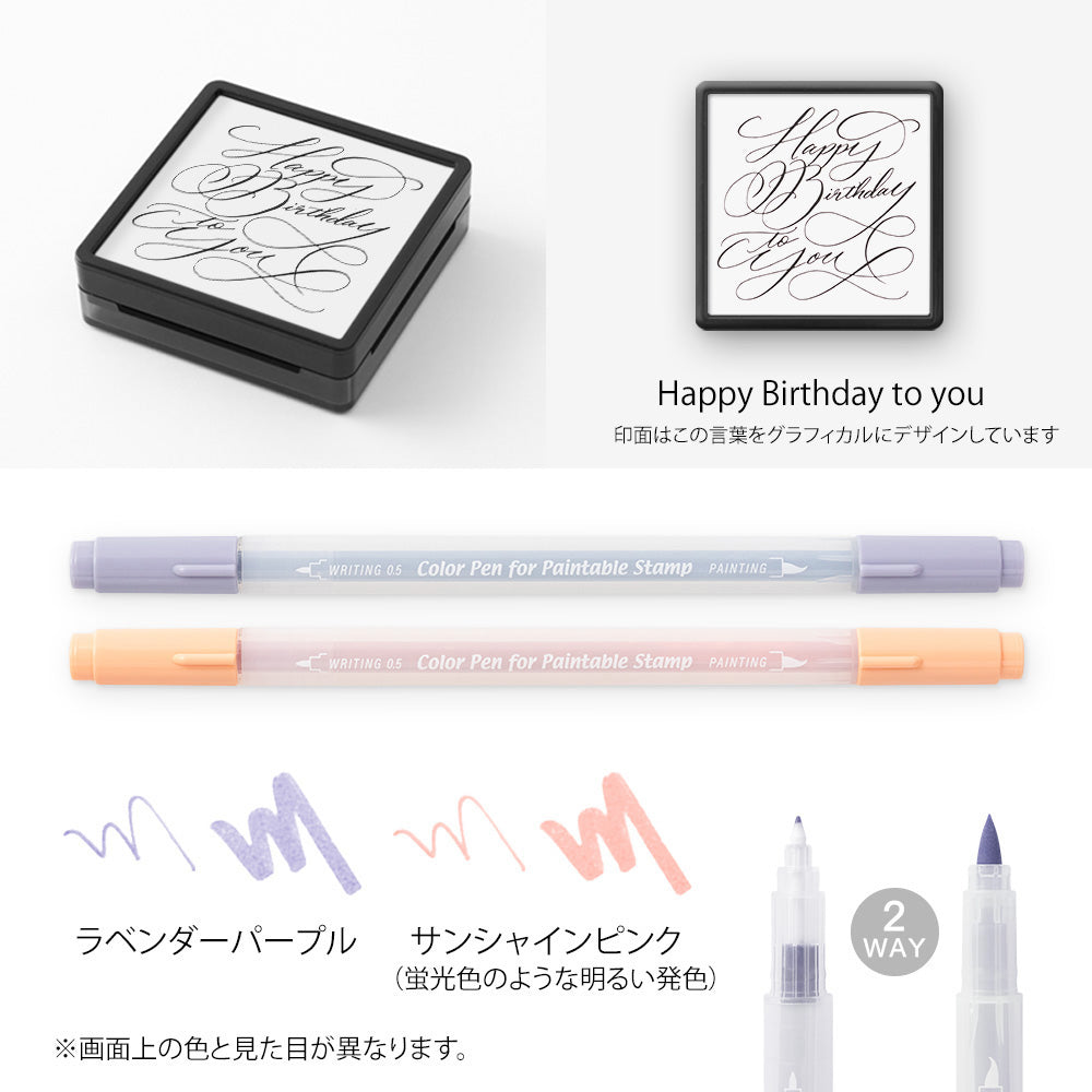 MIDORI MD Limited Edition Paintable Stamp Kit Birthday