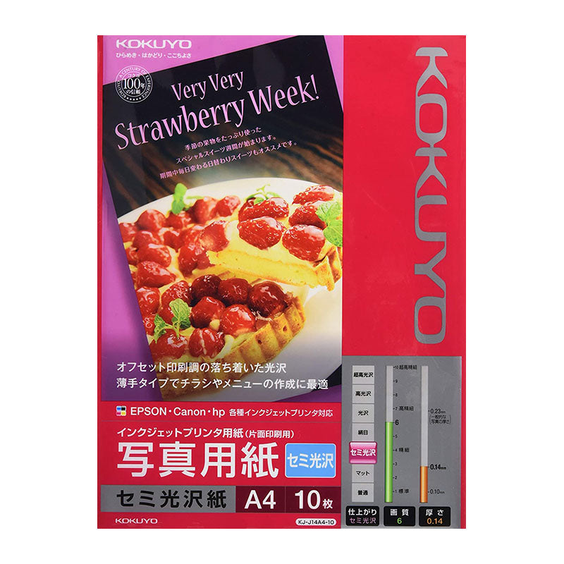 KOKUYO Inkjet Paper KJ-J14A4 Glossy 118g A4 10s Default Title