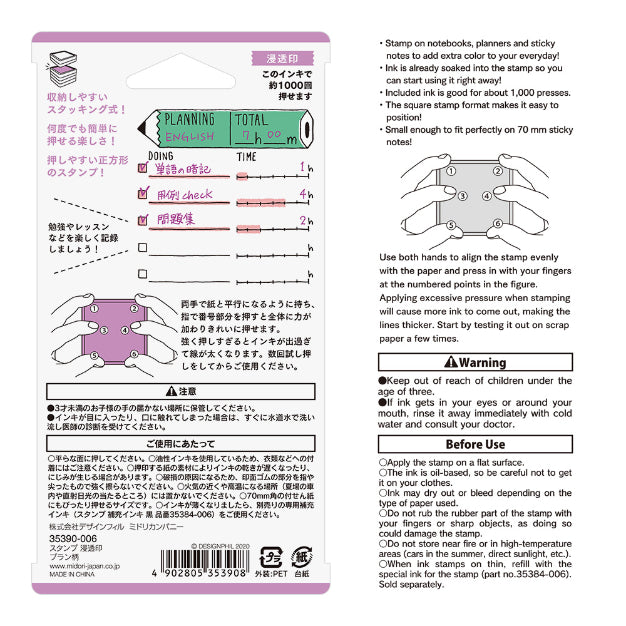 MIDORI Paintable Stamp Pre-Inked Planning