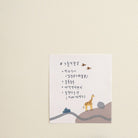 SUATELIER Stickers No.1122 Serengeti