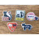 FURUKAWASHIKO Flake Sticker QSA80 Kuroneko Letter Default Title