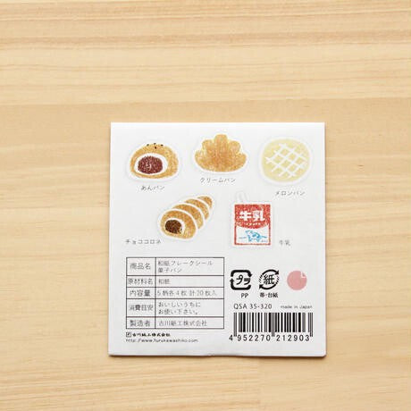 FURUKAWASHIKO Paper Flake Sticker QSA35 Bread 2 Default Title