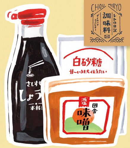 FURUKAWASHIKO Letter Set Die Cut LT399 Sauce Default Title