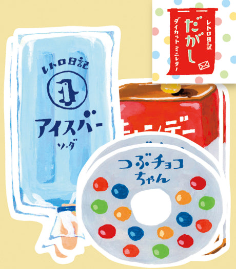 FURUKAWASHIKO Letter Set Die Cut LT397 Candy Default Title