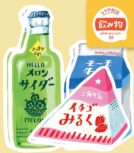 FURUKAWASHIKO  Letter Set Die Cut LT398 Drinks